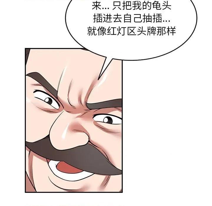 沉重的契约 沉重的契约-第 27 话 第23页