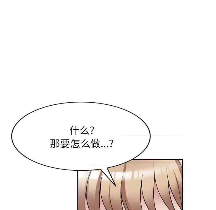 沉重的契约 沉重的契约-第 27 话 第24页