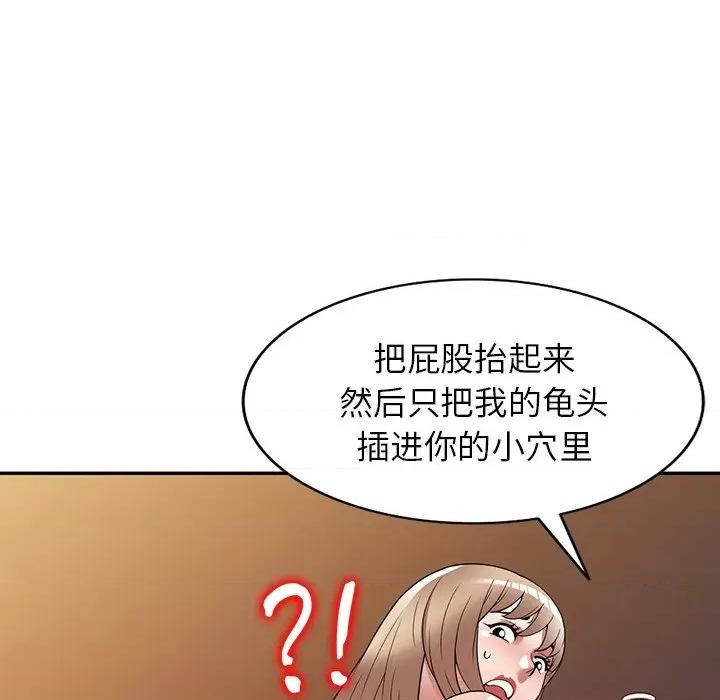 沉重的契约 沉重的契约-第 27 话 第26页