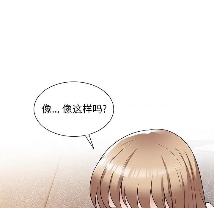 沉重的契约 沉重的契约-第 27 话 第32页