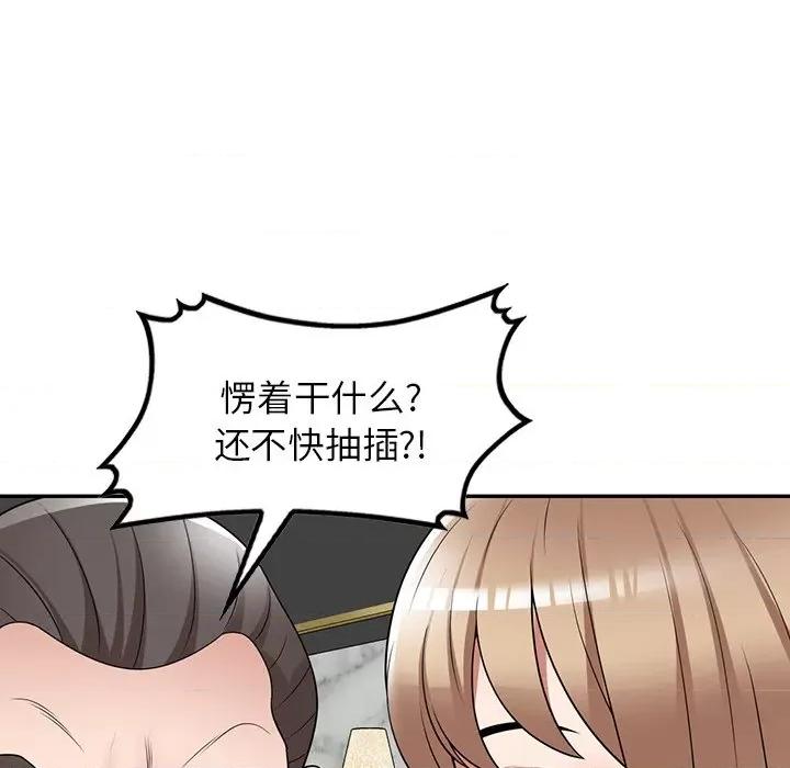 沉重的契约 沉重的契约-第 27 话 第61页