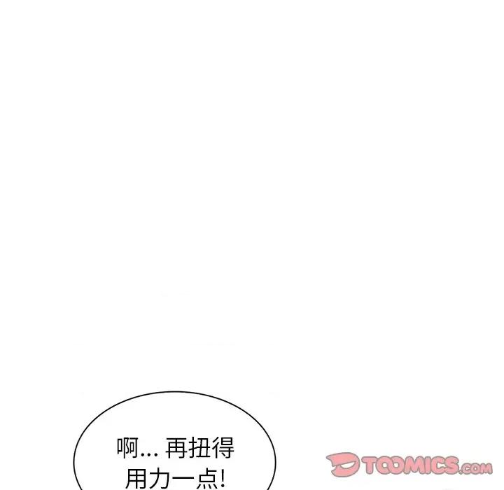 沉重的契约 沉重的契约-第 27 话 第66页