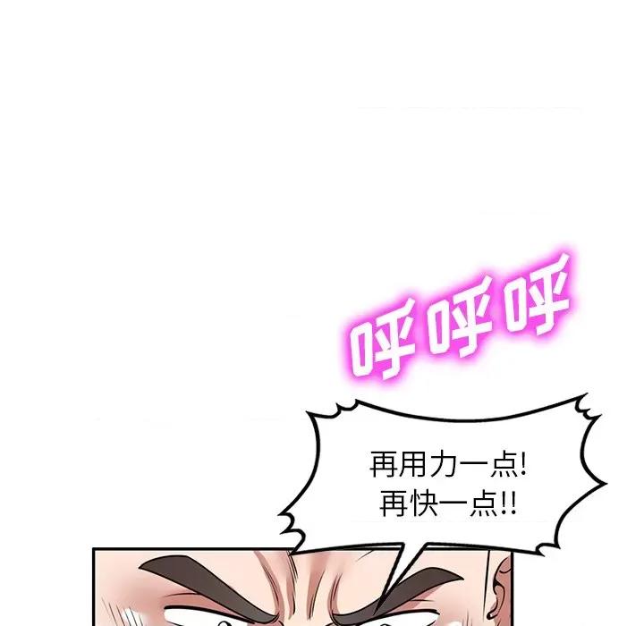 沉重的契约 沉重的契约-第 27 话 第71页