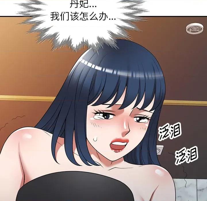 沉重的契约 沉重的契约-第 27 话 第77页