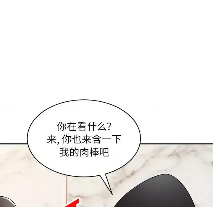 沉重的契约 沉重的契约-第 27 话 第79页