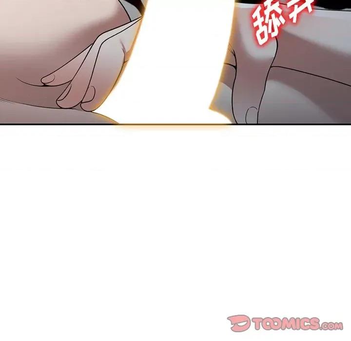 沉重的契约 沉重的契约-第 27 话 第84页