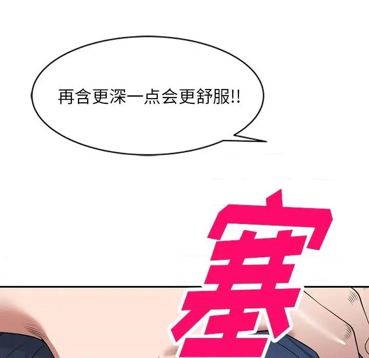 沉重的契约 沉重的契约-第 27 话 第89页