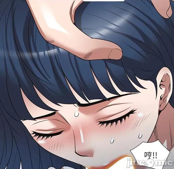 沉重的契约 沉重的契约-第 27 话 第90页