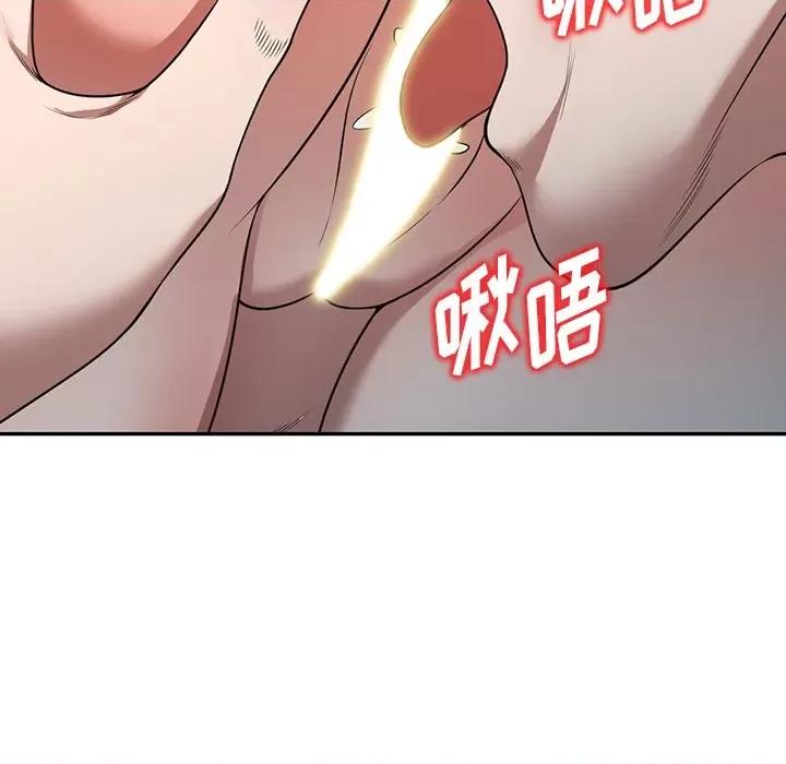 沉重的契约 沉重的契约-第 27 话 第97页