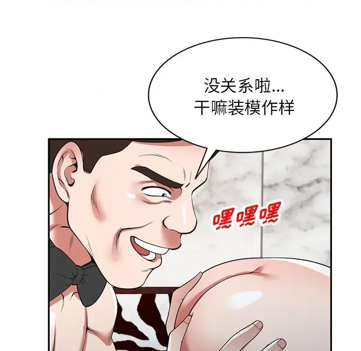 沉重的契约 沉重的契约-第 27 话 第104页