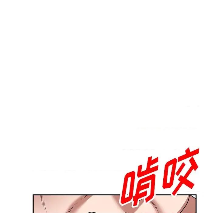 沉重的契约 沉重的契约-第 27 话 第108页