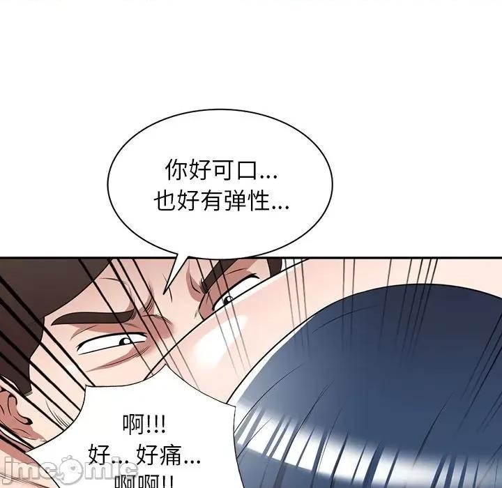 沉重的契约 沉重的契约-第 27 话 第110页