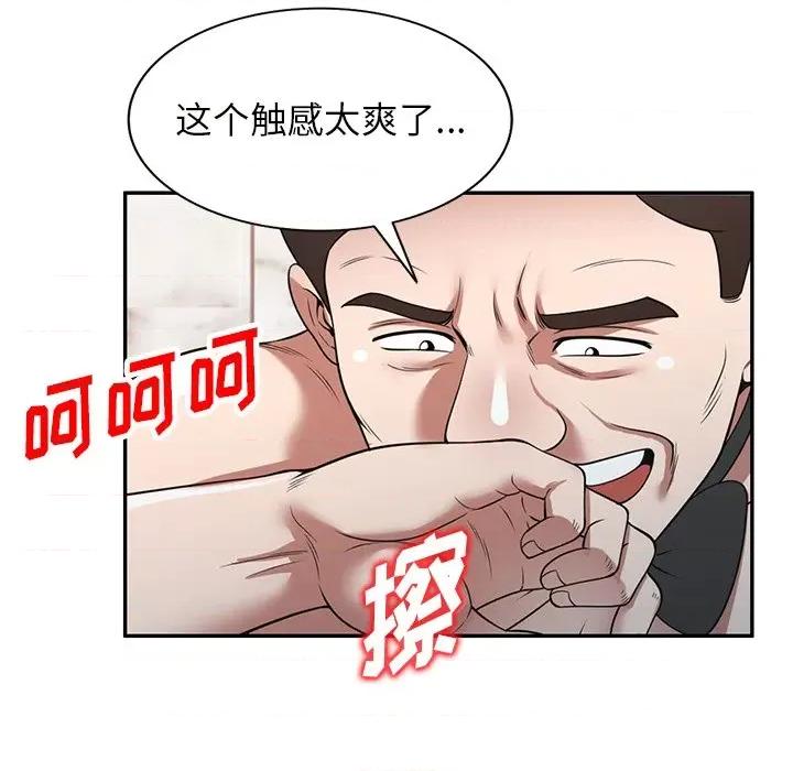 沉重的契约 沉重的契约-第 27 话 第113页