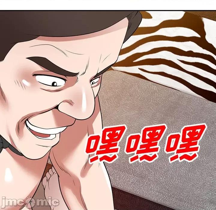 沉重的契约 沉重的契约-第 27 话 第115页