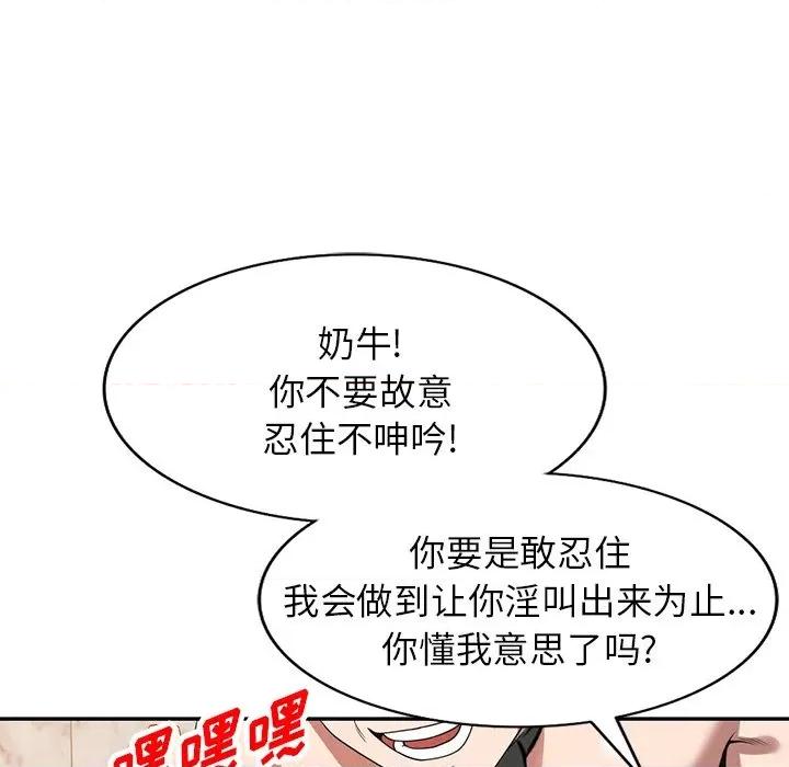 沉重的契约 沉重的契约-第 27 话 第118页
