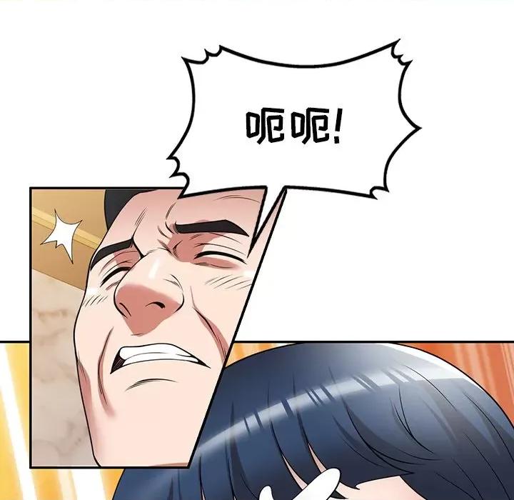 沉重的契约 沉重的契约-第 27 话 第121页