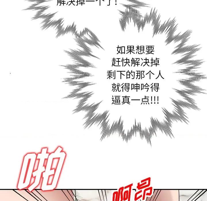沉重的契约 沉重的契约-第 27 话 第126页