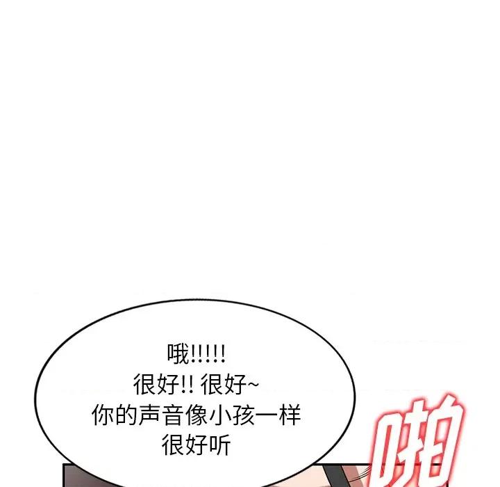 沉重的契约 沉重的契约-第 27 话 第128页