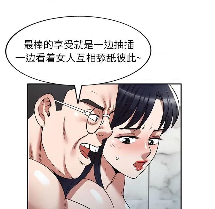 沉重的契约 沉重的契约-第 27 话 第139页