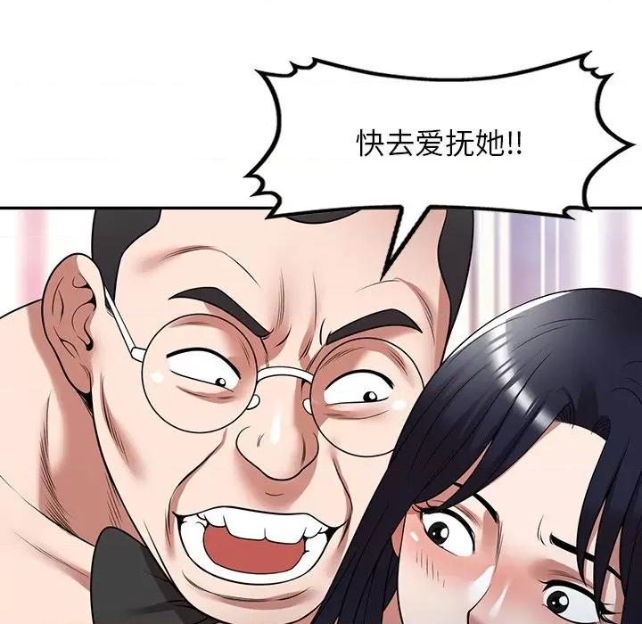 沉重的契约 沉重的契约-第 27 话 第141页