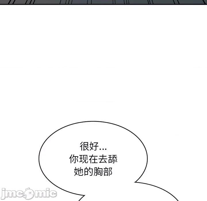 沉重的契约 沉重的契约-第 27 话 第145页