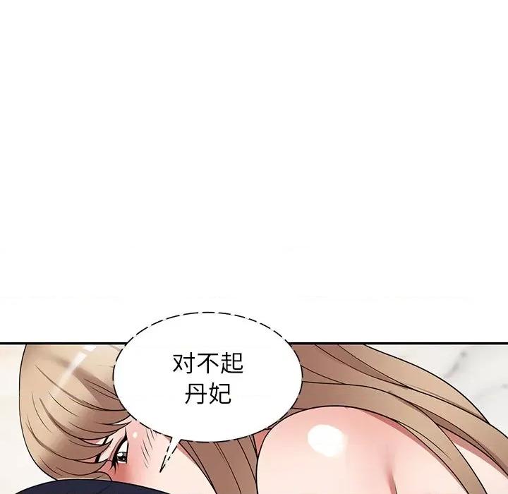 沉重的契约 沉重的契约-第 27 话 第148页