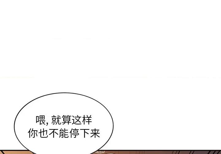 沉重的契约 沉重的契约-第 28 话 第1页