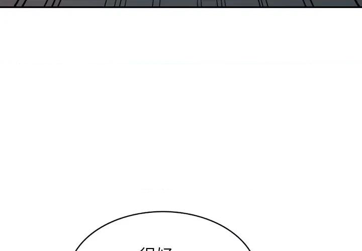 沉重的契约 沉重的契约-第 28 话 第4页