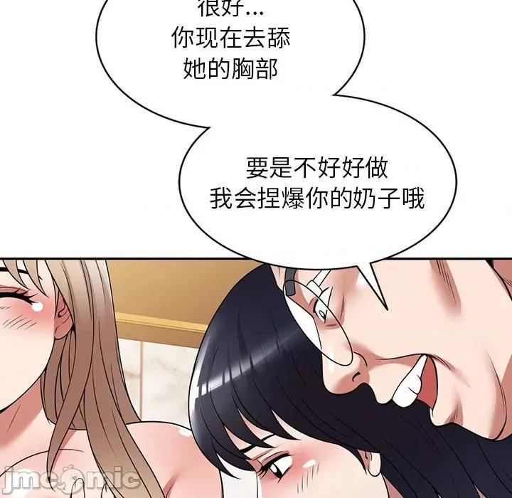 沉重的契约 沉重的契约-第 28 话 第5页