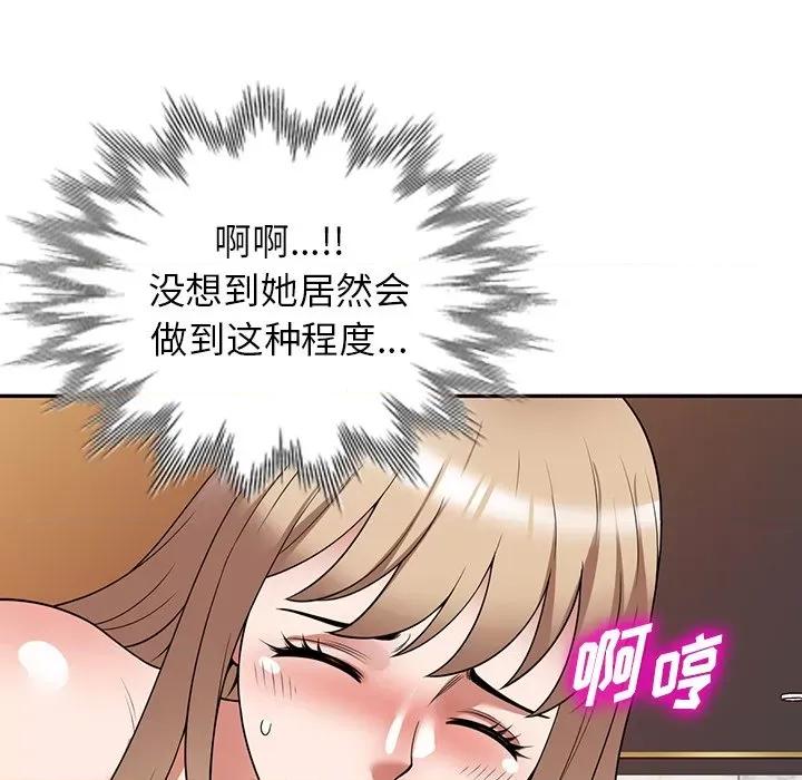 沉重的契约 沉重的契约-第 28 话 第12页