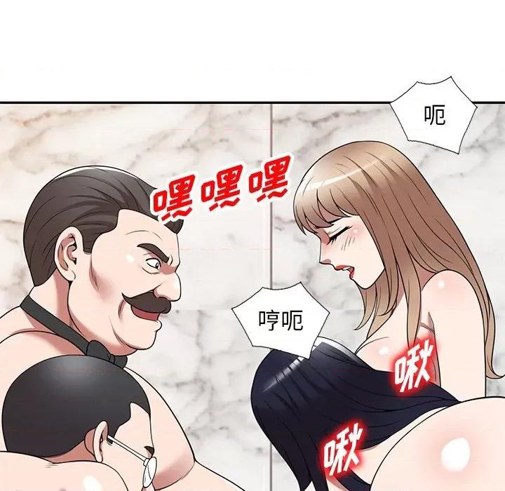 沉重的契约 沉重的契约-第 28 话 第18页