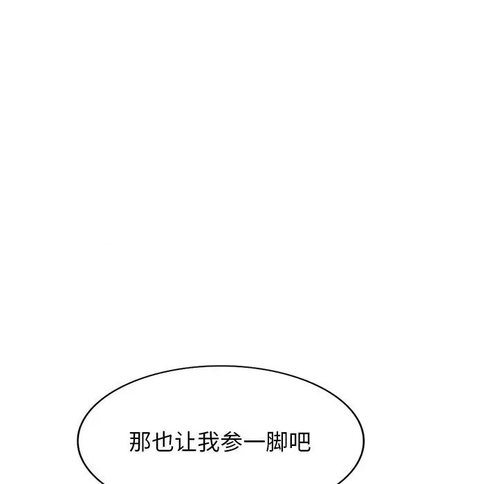 沉重的契约 沉重的契约-第 28 话 第23页