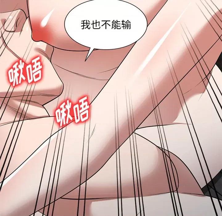 沉重的契约 沉重的契约-第 28 话 第28页