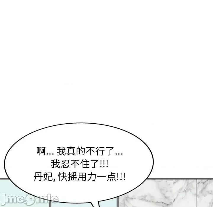 沉重的契约 沉重的契约-第 28 话 第30页