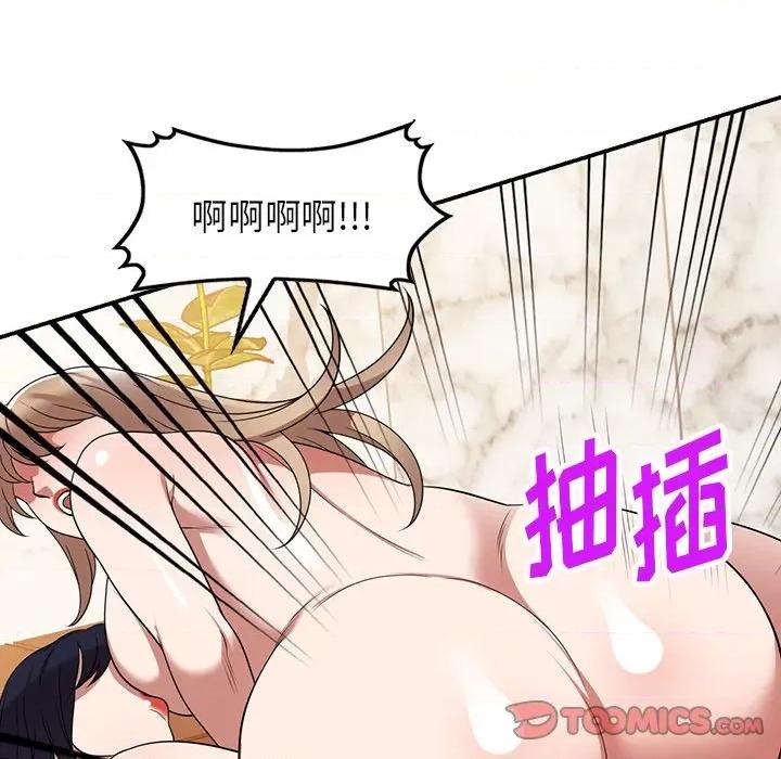 沉重的契约 沉重的契约-第 28 话 第33页