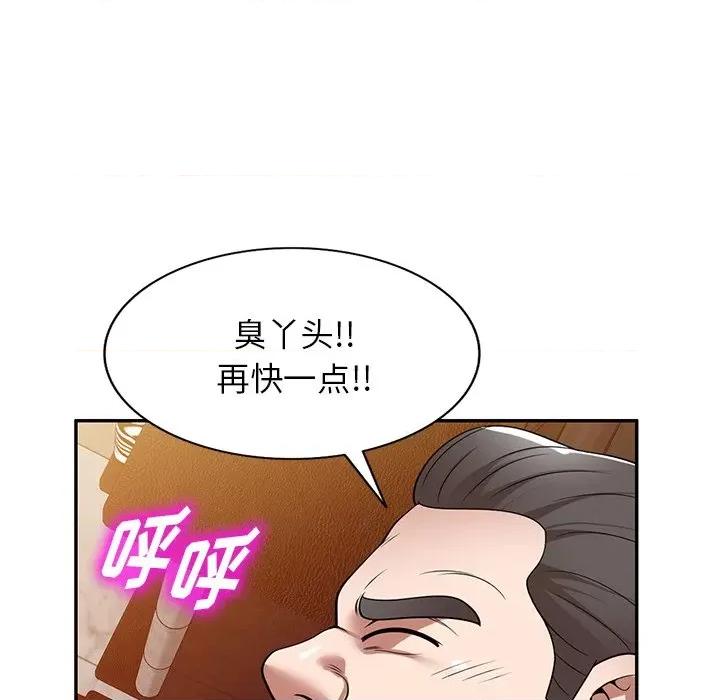 沉重的契约 沉重的契约-第 28 话 第36页