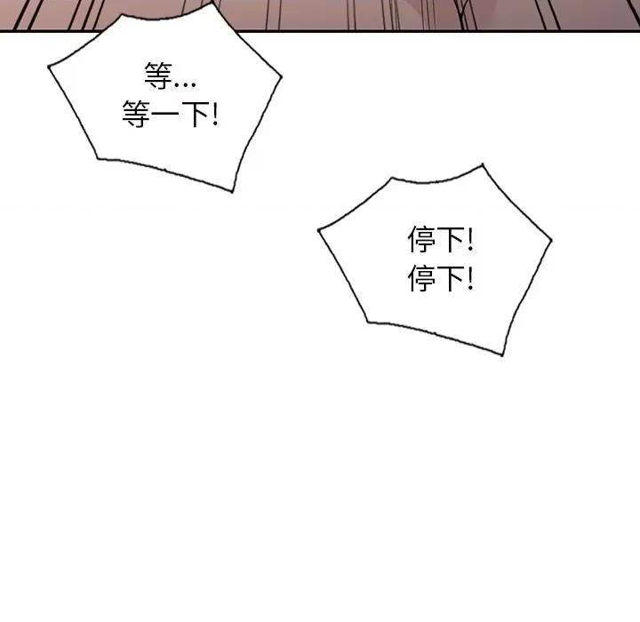 沉重的契约 沉重的契约-第 28 话 第41页