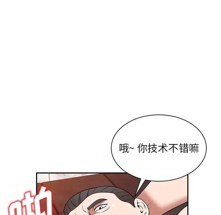 沉重的契约 沉重的契约-第 28 话 第54页
