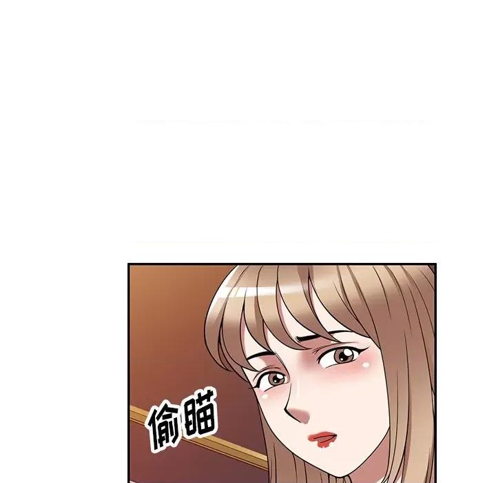 沉重的契约 沉重的契约-第 28 话 第56页