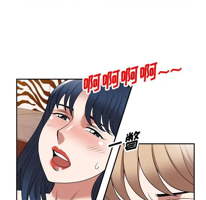 沉重的契约 沉重的契约-第 28 话 第61页