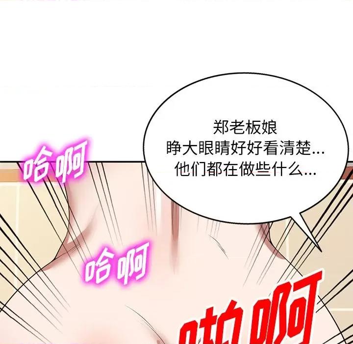沉重的契约 沉重的契约-第 28 话 第71页