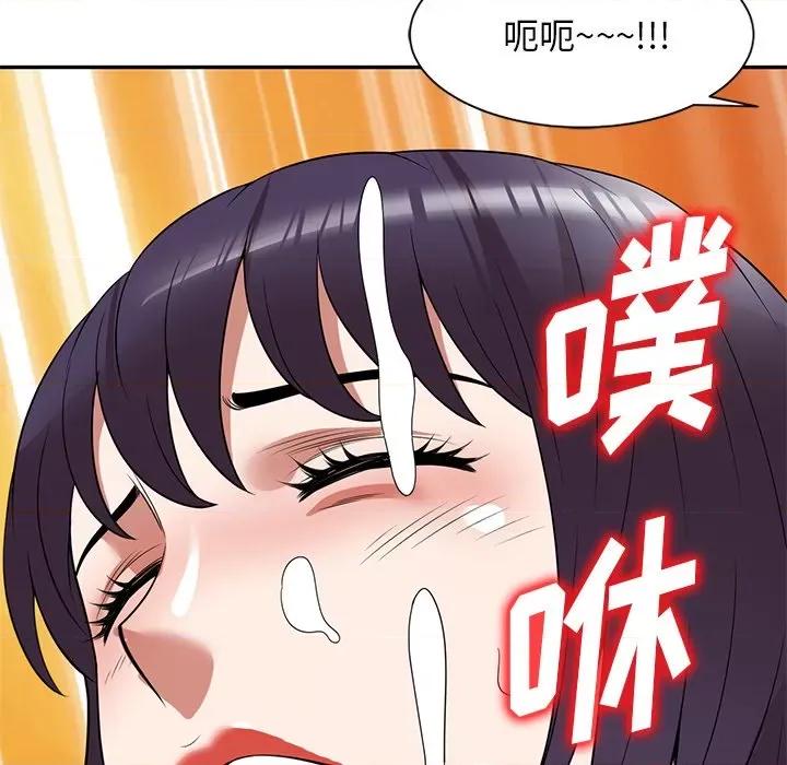 沉重的契约 沉重的契约-第 28 话 第86页