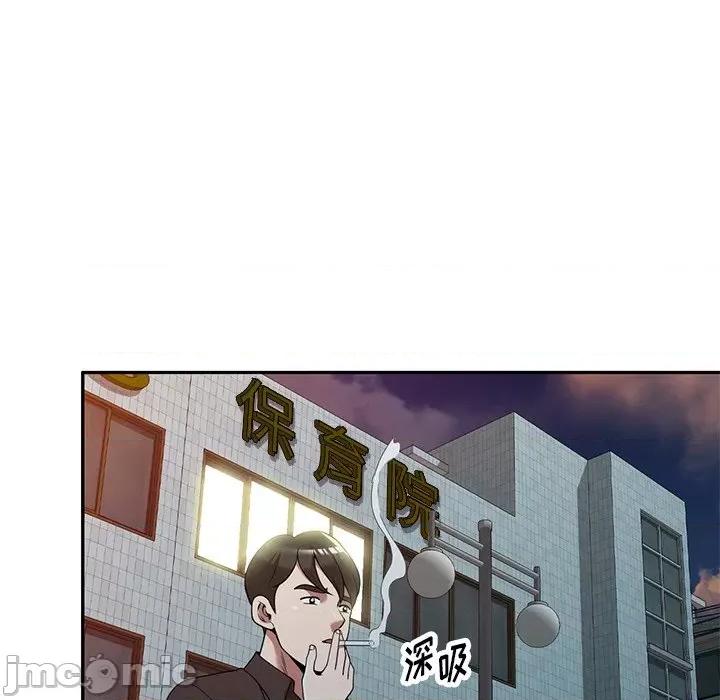沉重的契约 沉重的契约-第 28 话 第90页