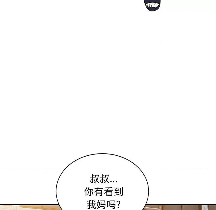 沉重的契约 沉重的契约-第 28 话 第94页