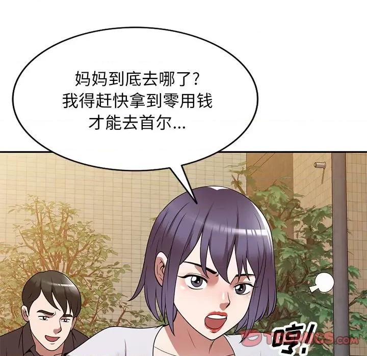 沉重的契约 沉重的契约-第 28 话 第99页