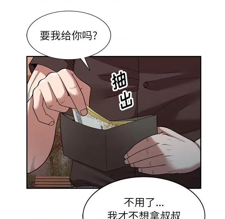 沉重的契约 沉重的契约-第 28 话 第102页