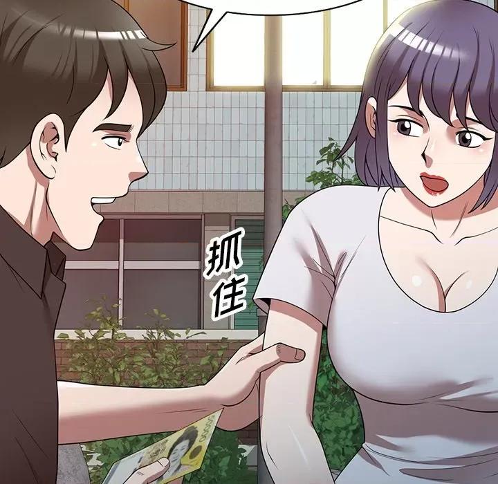 沉重的契约 沉重的契约-第 28 话 第104页