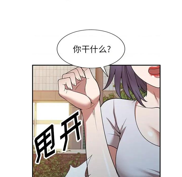 沉重的契约 沉重的契约-第 28 话 第106页