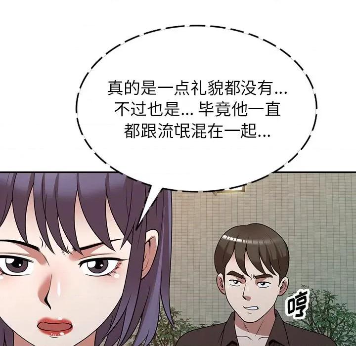 沉重的契约 沉重的契约-第 28 话 第108页
