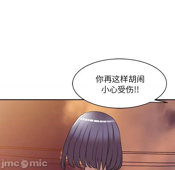 沉重的契约 沉重的契约-第 28 话 第110页